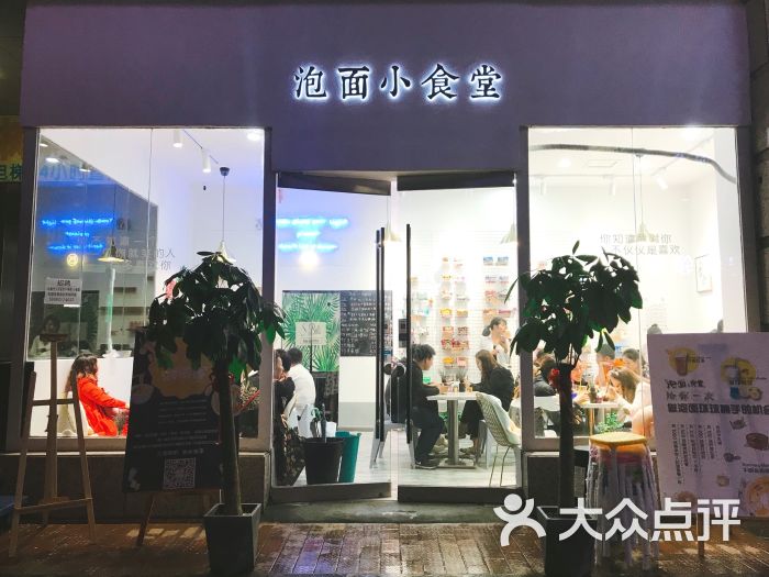 泡面小食堂:西安这家泡面一时间就在抖音里火