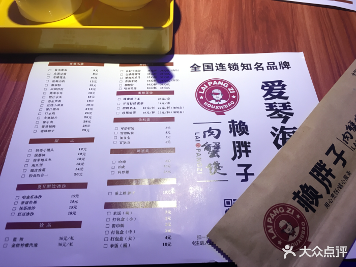 赖胖子肉蟹煲(爱琴海购物公园店)--价目表-菜单图片