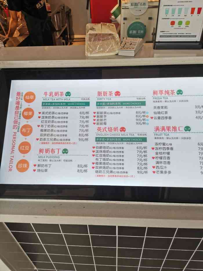 朗茶(no.856"玫瑰园小区门口新开的奶茶店,下午去一趟.