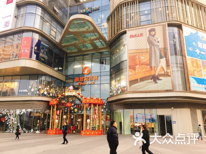 东原悦荟park购物中心-图片-重庆购物-大众点评网