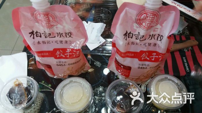 柏记水饺图片 第97张