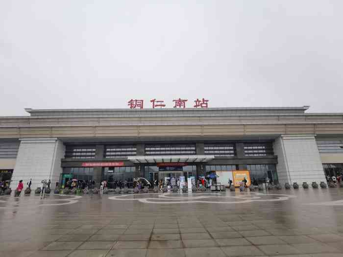 铜仁南站-"高铁站建在这么远真的是太不方便了 没有班.