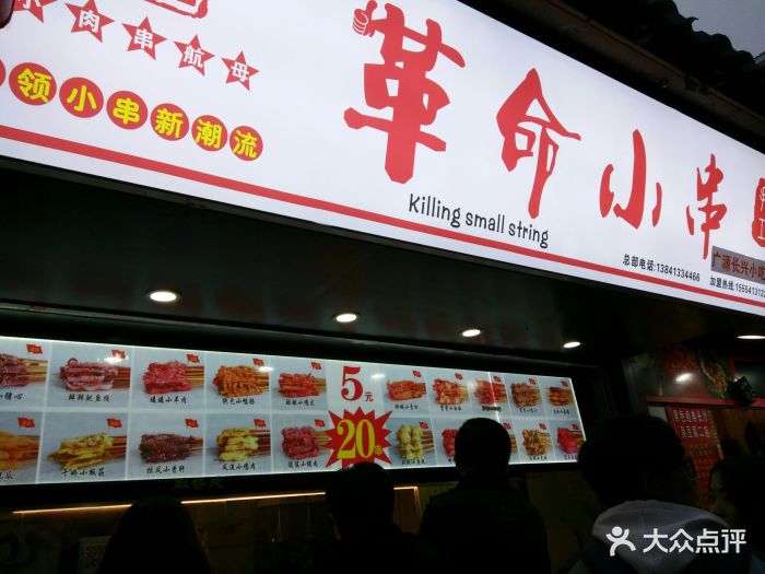 革命小串图片 第44张