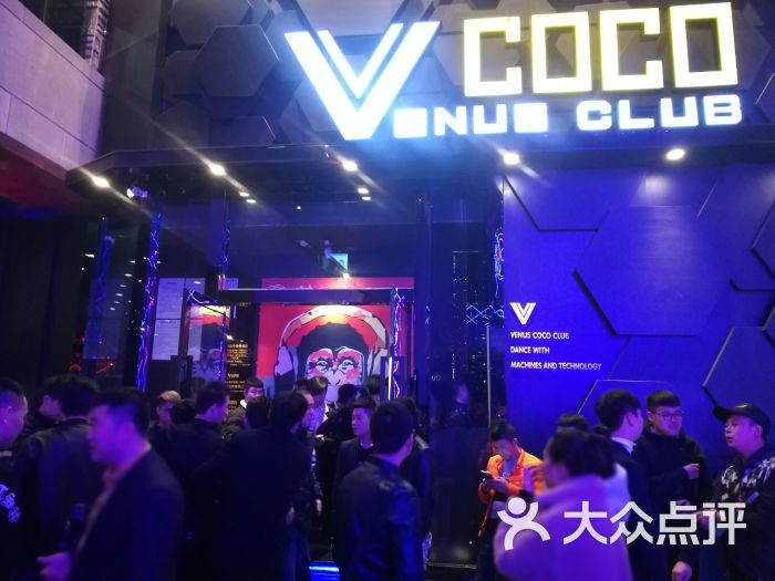 兰桂坊venus酒吧慢摇吧-图片-成都休闲娱乐-大众点评网