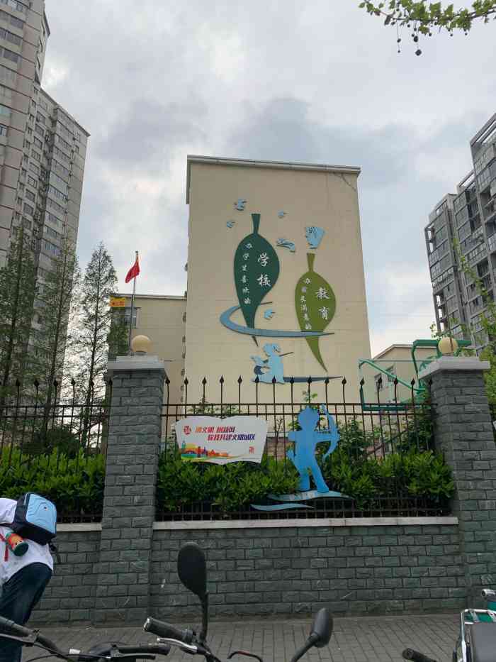 中华路第三小学-"女儿在读的小学,有看到点评说老师不