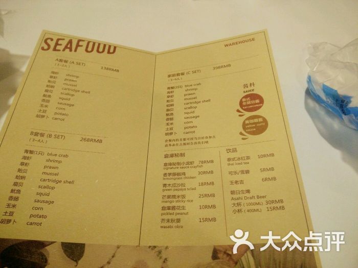 仓库手抓海鲜菜单图片 - 第8张