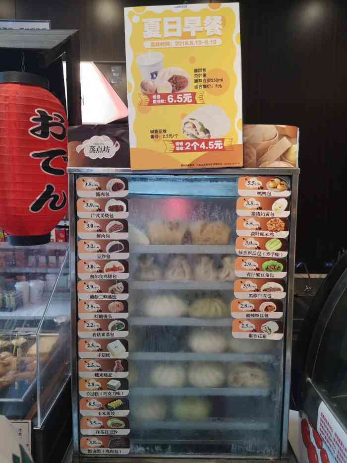 罗森(龙湖新壹街店)-"南区的超哥说罗森里的冰皮月饼.