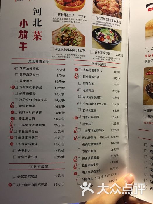 北斗星小放牛时尚餐厅(万博广场店)-图片-保定美食