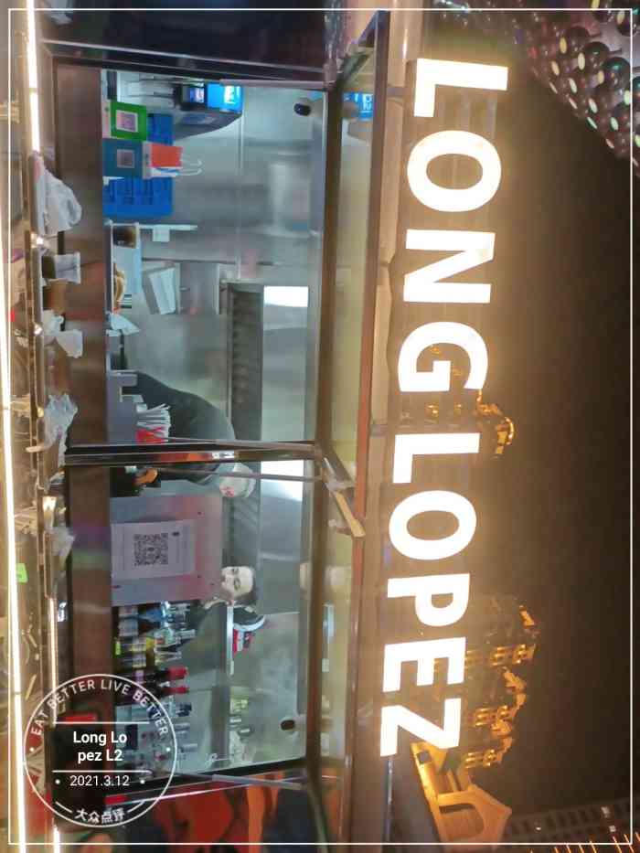 long lopez l2(汉街万达店)-"这次是弟弟打包带的!点