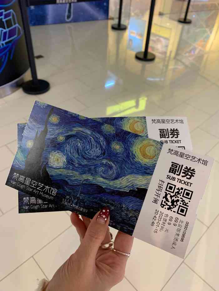 梵高星空艺术馆(王府井旗舰店)