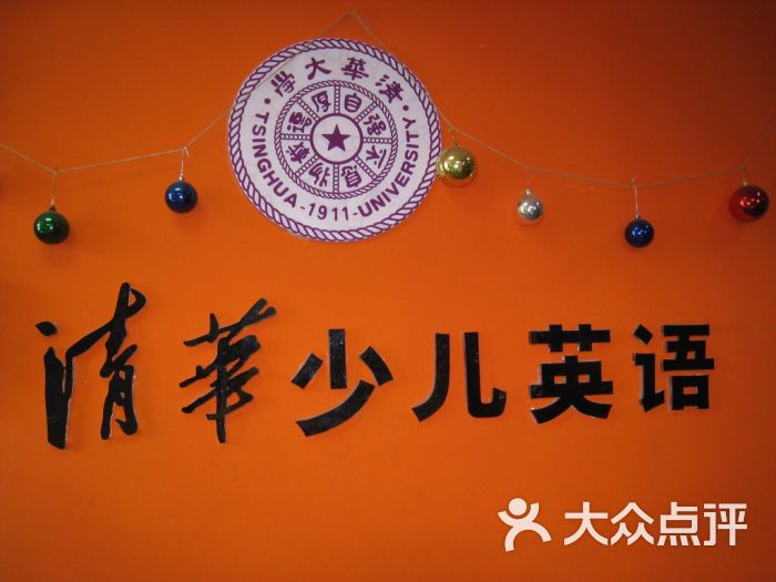 清华少儿英语怎么样