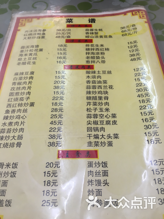 祥和活海鲜家常菜(湖北路店)图片 - 第6张