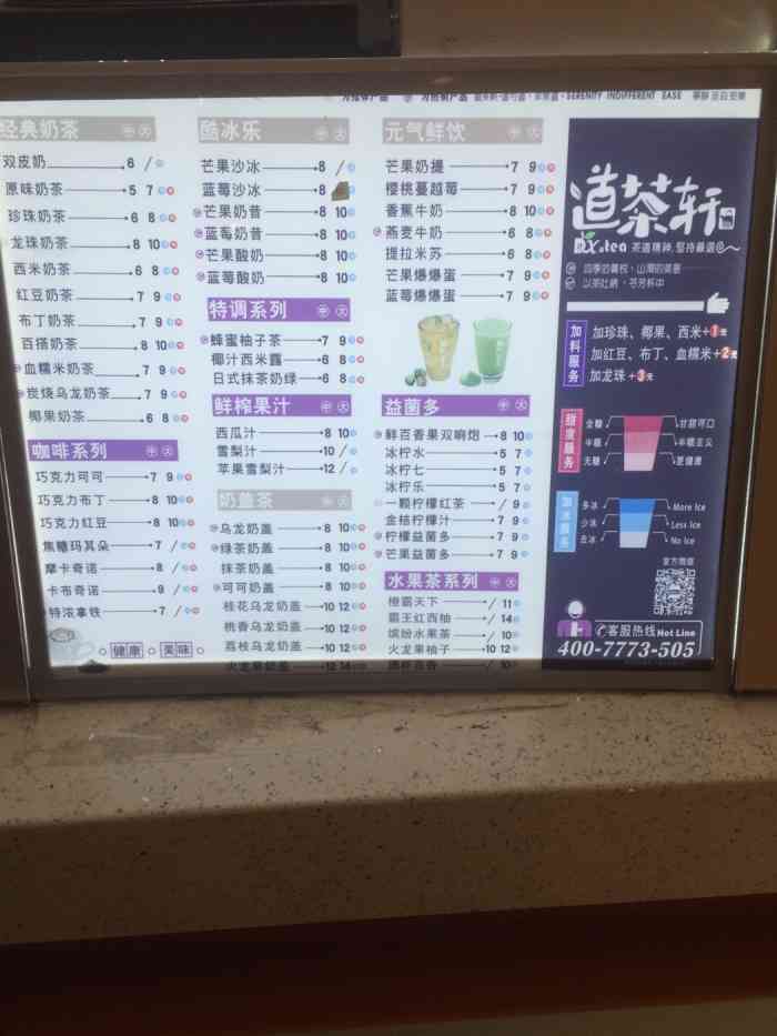 道茶轩(文汇路店)-"94学校南门的奶茶店,开了很久了