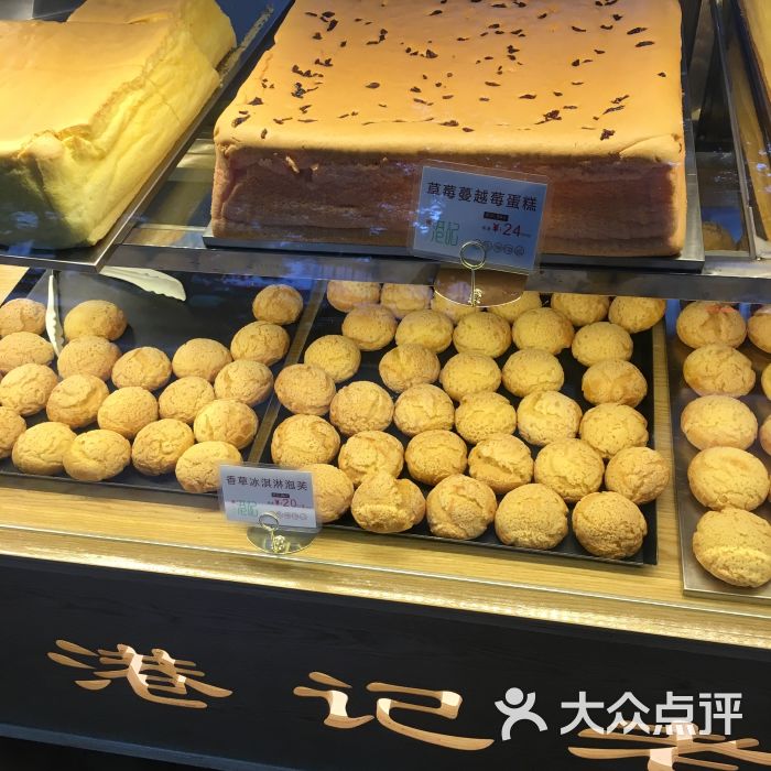 港记老香港手工蛋糕(太古城店)图片 第3张