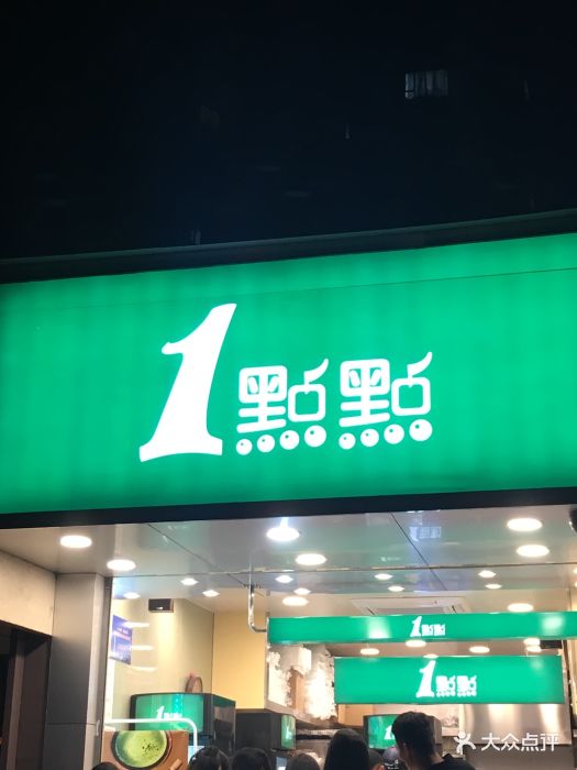 这家一点点在林和华阳,东路小学对面马路,.-一土山镇小学莱州市中心图片