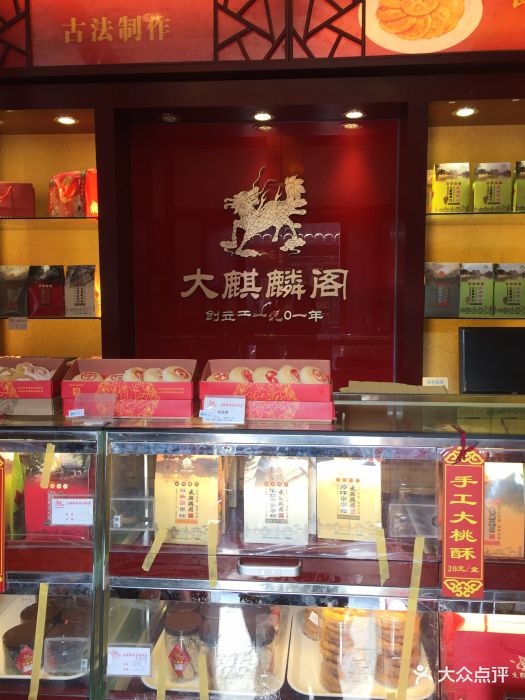 大麒麟阁(东关街店)--环境图片-扬州美食-大众点评网