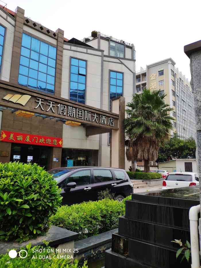 天天假期国际大酒店-"我做火车来到厦门,在厦门北站,.