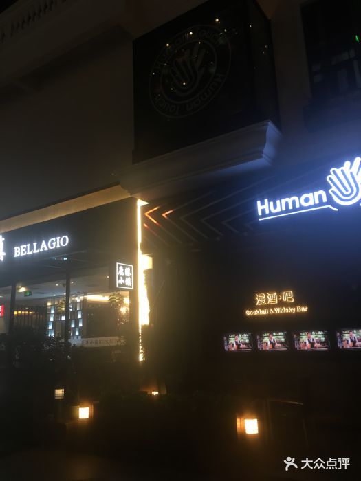 漫酒吧human touch bar·骑楼街景(海盗旗中华城店)图片 - 第335张