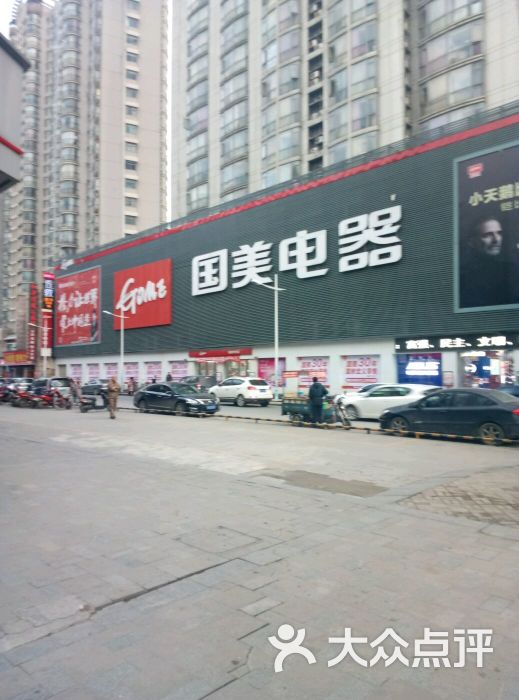 国美电器(江西广场南路商城店)图片 第6张