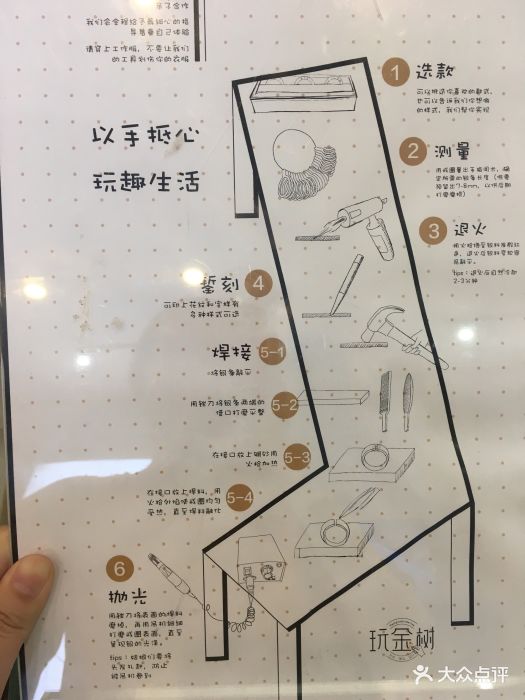 玩金树首饰diy设计定制(江宁金鹰店)图片 - 第183张