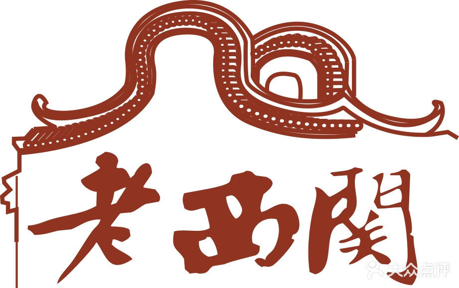 老西关