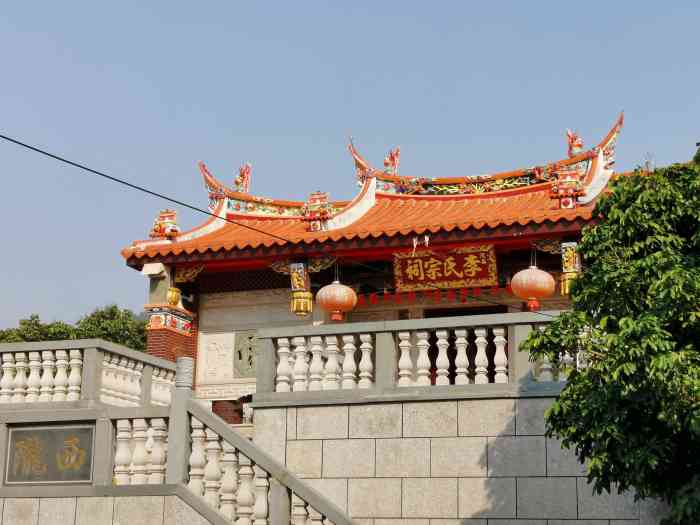 李氏宗祠"曾厝垵李氏宗祠,位于曾厝垵北部,闽南传统.