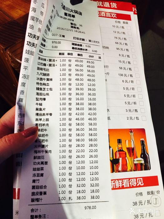 大渝火锅(利群金鼎店)--价目表-菜单图片-青岛美食