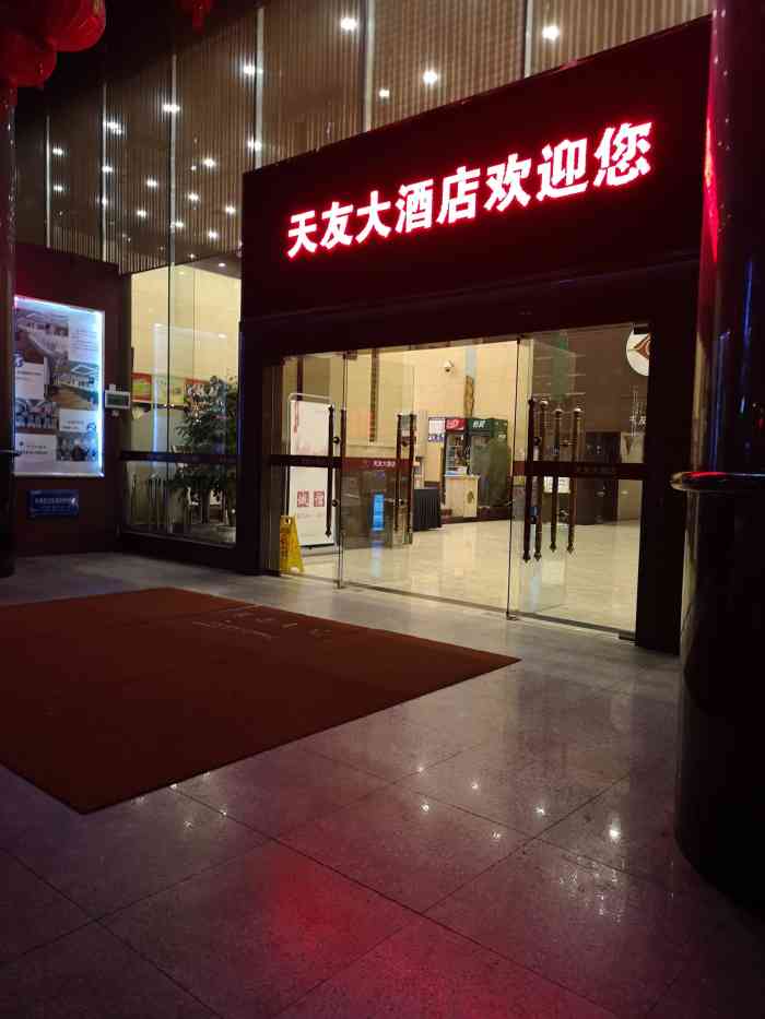 重庆天友大酒店-"位置不错 交通便利 1号线出来就是 .