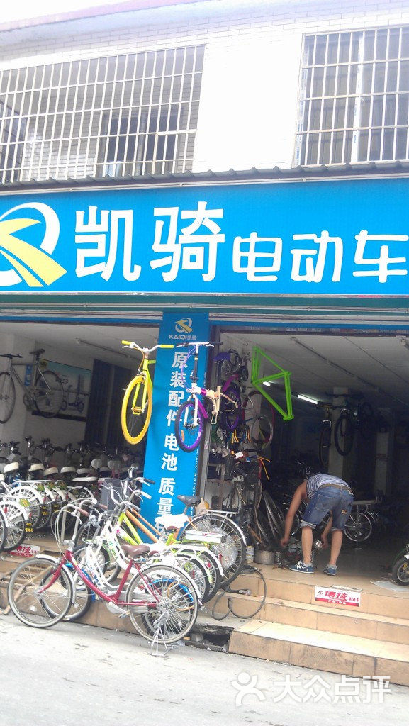 凯骑电动车18656692图片 - 第2张