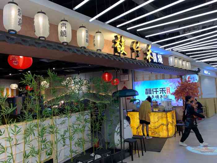 馥仟禾61寿喜烧日式料理(百盛步行街广场店[薄荷]位置&环境