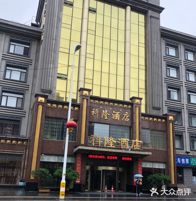 沈阳科隆酒店图片