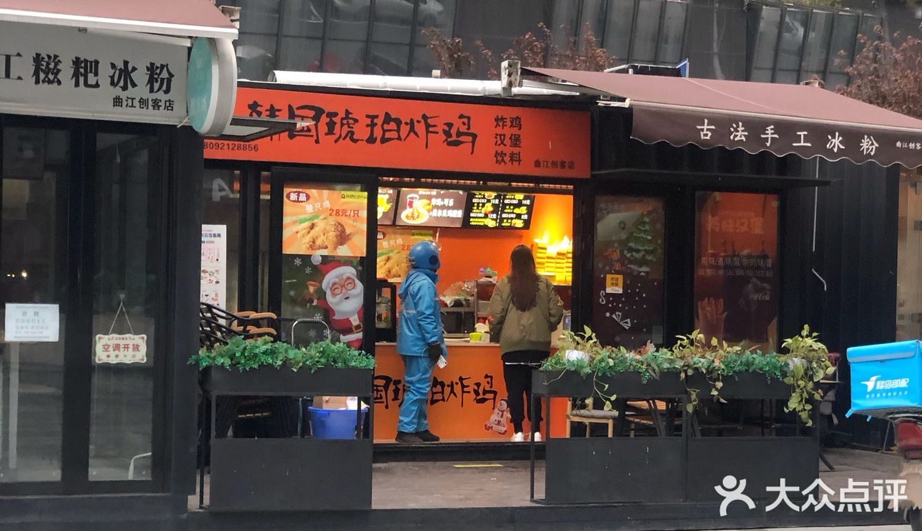 想吃招牌无骨琥珀炸鸡,拉丝芝士热狗棒,于是搜了这家炸鸡炸串店