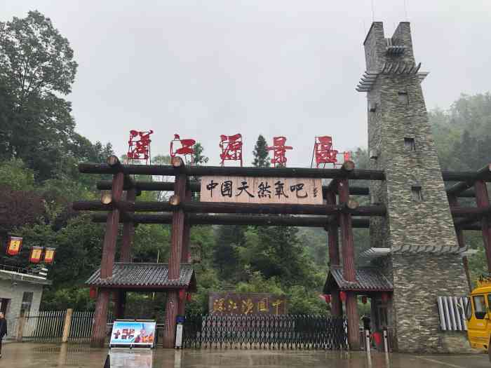 汉江源景区-"宁强汉水源森林公园位于陕西宁强县城1.