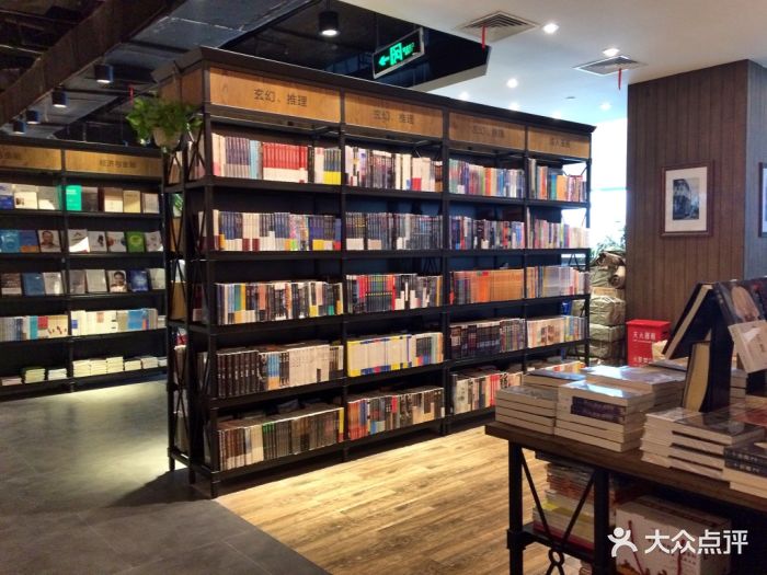 大众书局(合生汇店)图片 - 第1182张