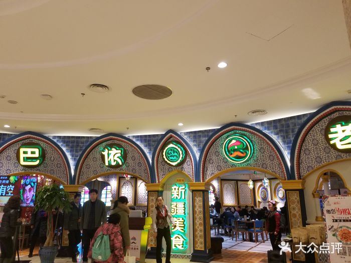 巴依老爷新疆美食(远洋未来店-环境图片-天津美食-大众点评网