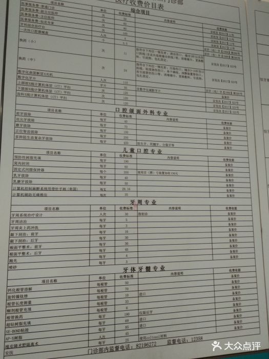 北京大学口腔医院(第二门诊部)图片