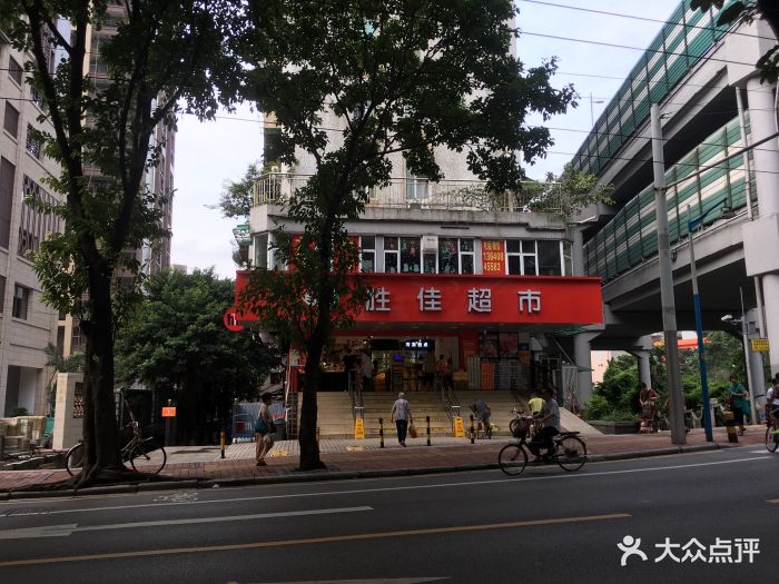 胜佳超市(东华西路店-门面图片-广州购物-大众点评网