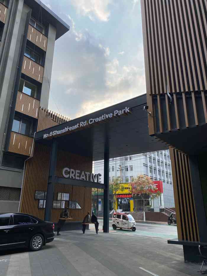 山师东路6号创意园-"山师东路6号创业园晚上来的没还.
