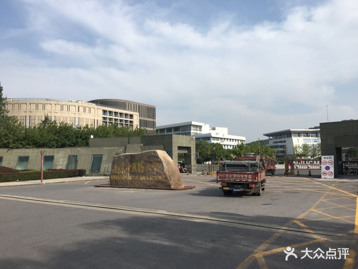 南京中医药大学(仙林校区)图片 - 第17张