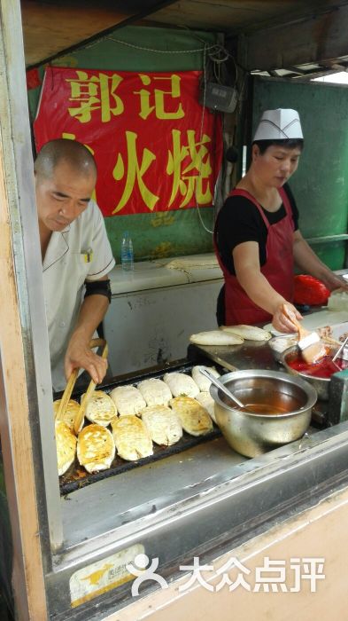 郭记老味肉火烧图片 - 第5张