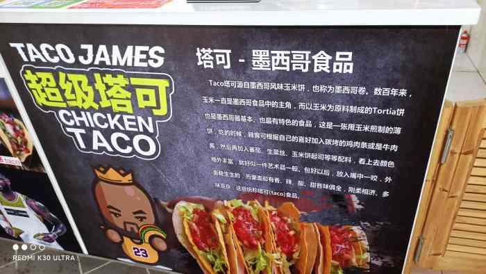 塔可詹姆斯taco james-"对于新事物要勇于尝试嘛,所以