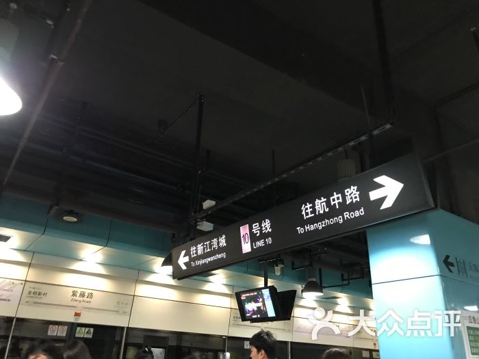 紫藤路-地铁站图片 - 第4张