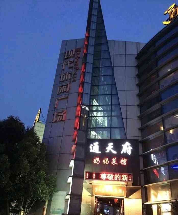 通天府妈妈菜馆(旺墩路店)-"很不错,环境服务都很不错