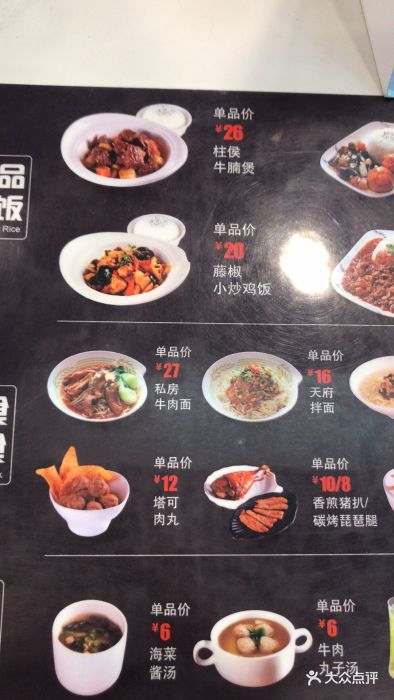 家食乐中式简餐(亿丰店)菜单图片 - 第34张