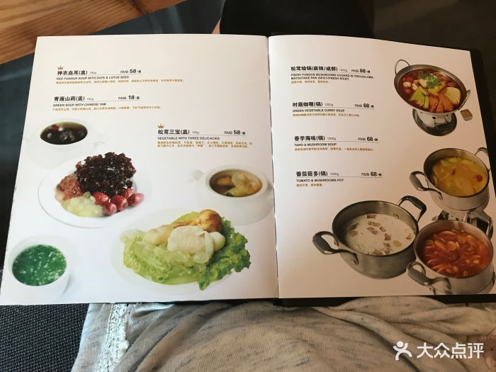 枣子树(场北路店)--价目表-菜单图片-上海美食-大众点评网