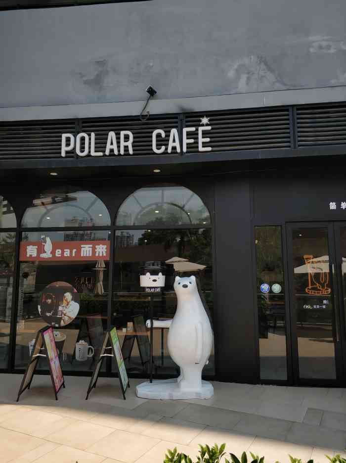 熊不怕polarcafe(宝龙一城店)-"位于宝龙一城lg还是l1