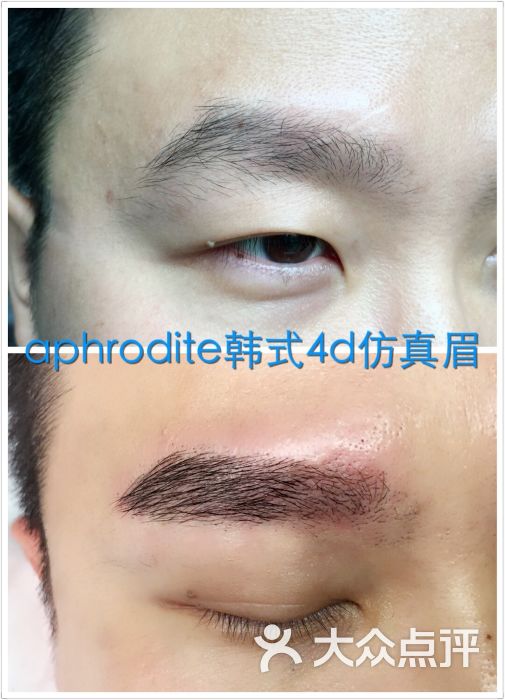 女神 韩式半永久男士4d眉
