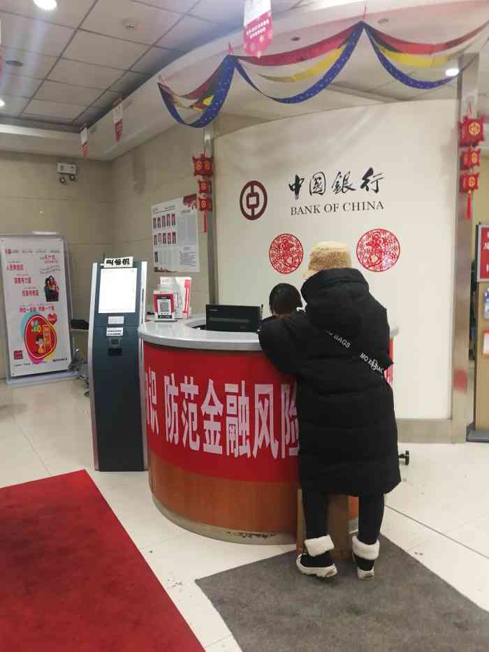 中国银行-"这个中行网点平时人很多,办业务都需要排队