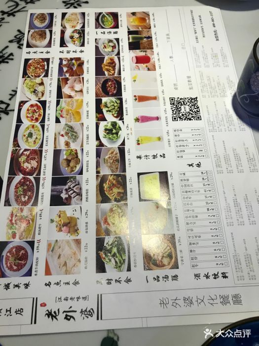 老外婆(5050店)--价目表-菜单图片-温州美食-大众点评