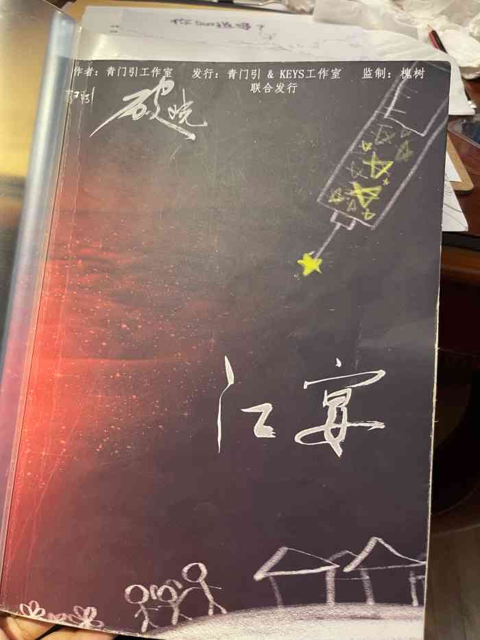 哇塞我第一次要剧本杀就给了破晓朋友推荐去的玩了消失的神明这个本我